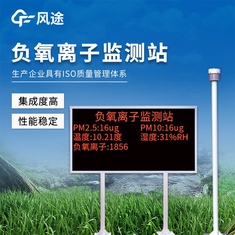 景区生态环境监测站