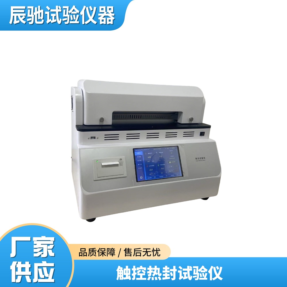 热封试验仪.jpg