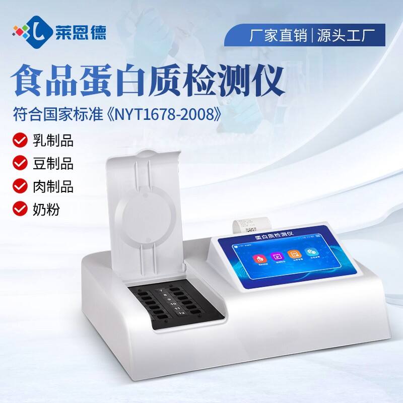 蛋白質(zhì).jpg 蛋白質(zhì).jpg