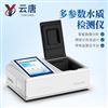 亞硝酸鹽氮測定儀水中亞 硝酸 鹽氮分析儀