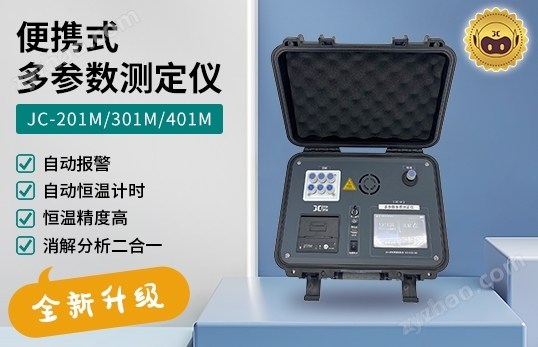 四參數(shù)便攜式COD/氨氮/總磷/總氮多參數(shù)測定儀(非)