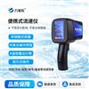 在線電波流速儀器