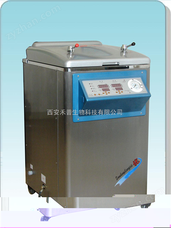 立式壓力蒸汽滅菌器
