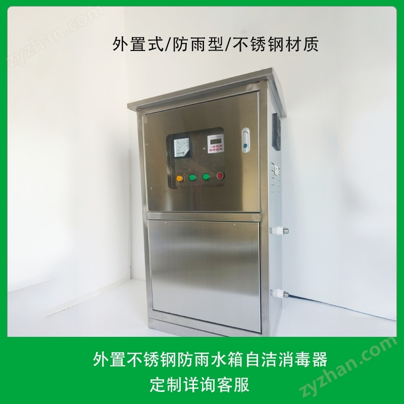 外置不锈钢防雨型 HYSX_11 微电解水处理机