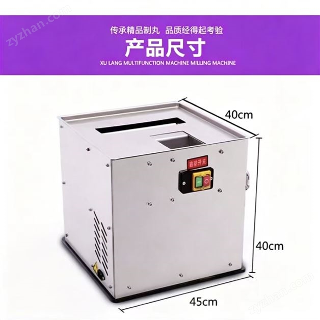 高效中药制丸机