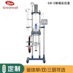 5L調(diào)速玻璃反應(yīng)釜