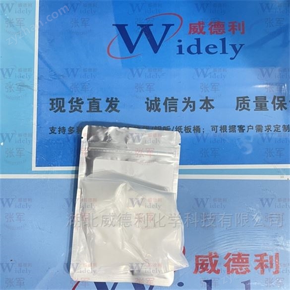 阿洛西林酸原料中間體37091-66-0