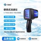 在線電波式流速儀