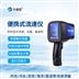 電波便攜手持流速儀圖片