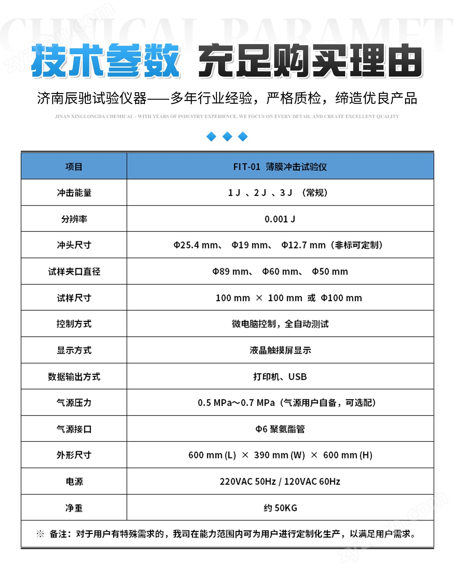 0876192a-9887-442b-b997-cdfb840872ff.jpg 塑料薄膜抗擺錘沖擊試驗機