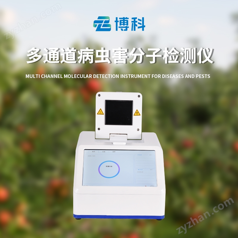 松材線蟲檢測(cè)儀BK-XCPCR