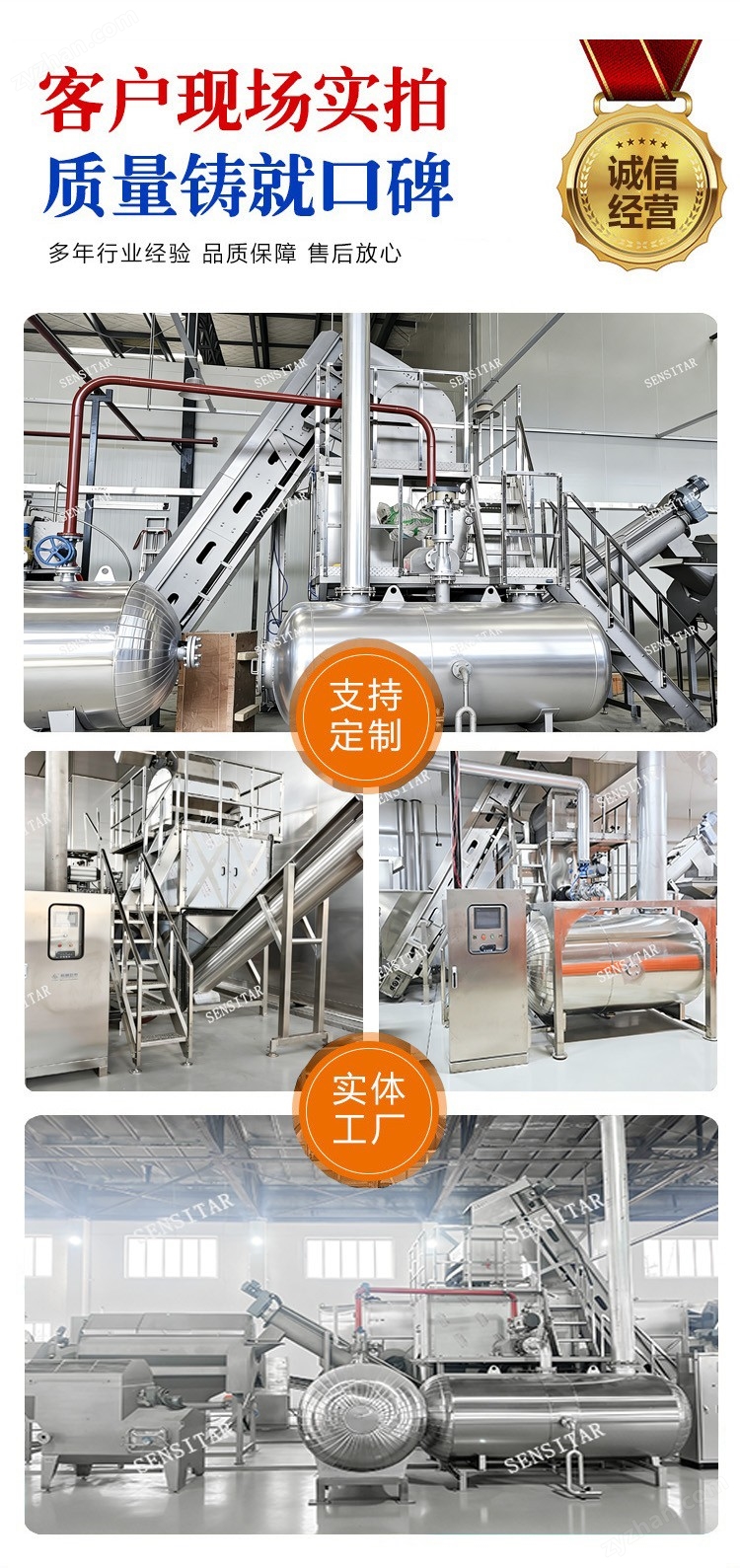 蒸汽去皮機(jī) 大型土豆脫皮設(shè)備