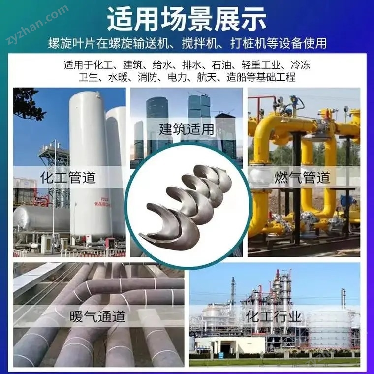 螺旋輸送機等厚連續葉片特點蛟龍葉片加厚