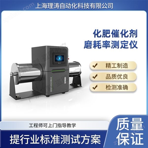 化肥催化劑磨耗率測定儀 操作便捷簡單圖片