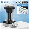 COD消解器