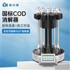 国标COD消解器